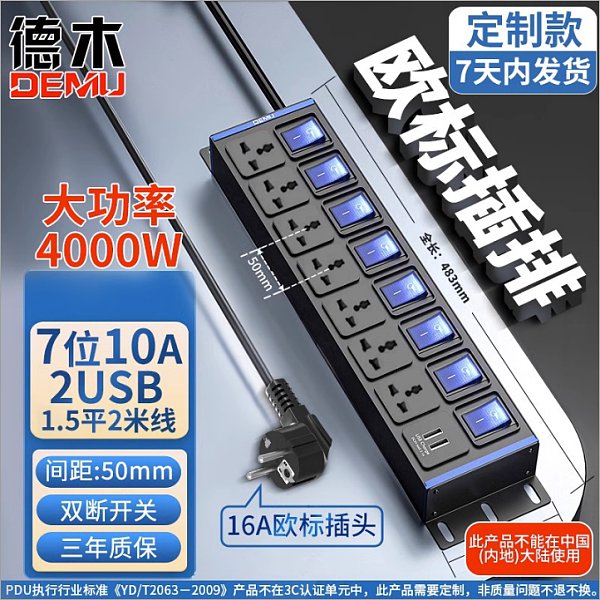 倍至+蓝电-HC-2UT-M7-8K-U2-1.5p2m-OB16A