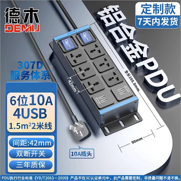 倍至+蓝电-HC-2UT-M6-2K-2U2-1.5p2m-GB10A