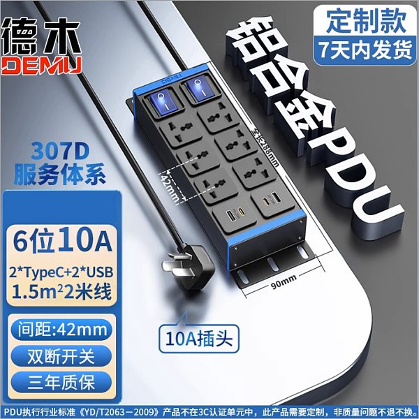 倍至+蓝电-HC-2UT-M6-2K-2UT20-1.5p2m-GB10A