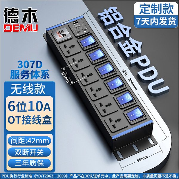 倍至+蓝电-HC-2UT-M6-6K-WB