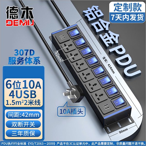 倍至+蓝电-HC-2UT-M6-8K-2U2-1.5p2m-GB10A