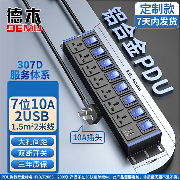 倍至+蓝电-HC-2UT-M7-8K-U2-1.5p2m-GB10A