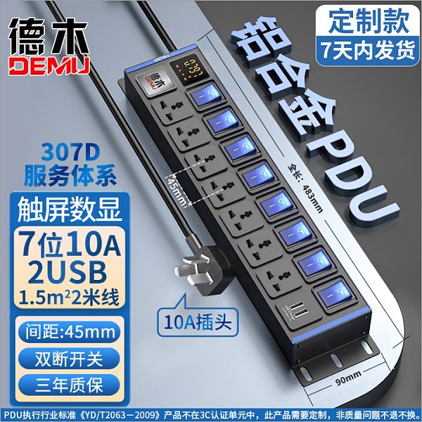 倍至+蓝电-HC-2UT-M7-8K-J-U2-1.5p2m-GB10A