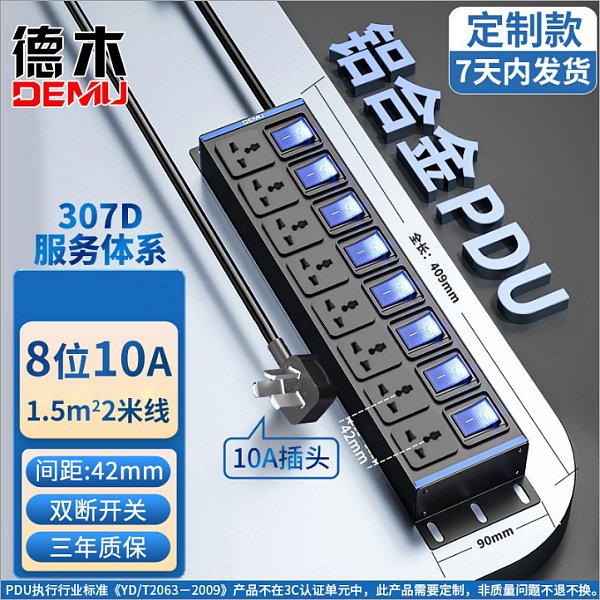 倍至+蓝电-HC-2UT-M8-8K-1.5p2m-GB10A