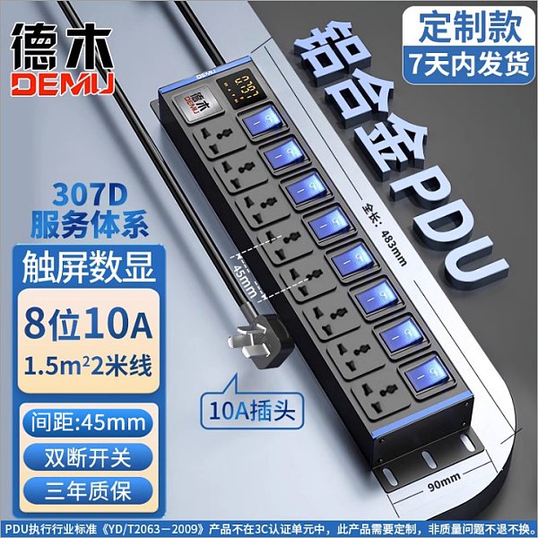 倍至+蓝电-HC-2UT-M8-8K-J-1.5p2m-GB10A