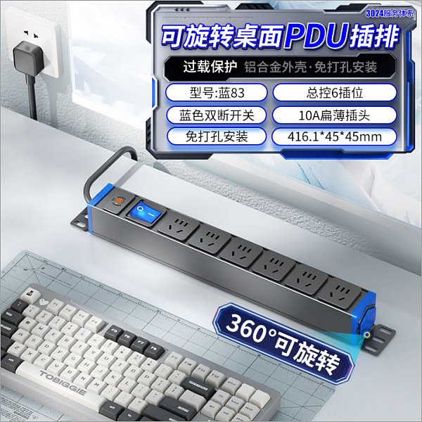 倍至+蓝电-LAN-83