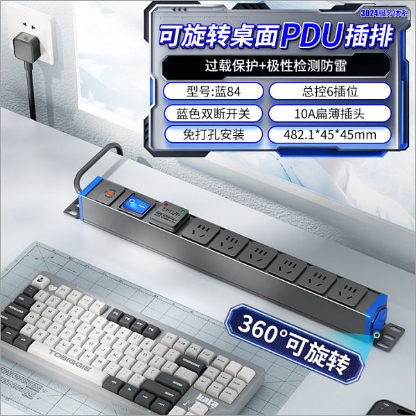 倍至+蓝电-LAN-84