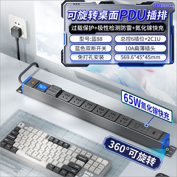 倍至+蓝电-【蓝88】HC-1UT-XG6-1K-G-SP-Ut65-1.5p2m-GB10A