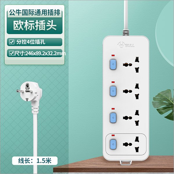 公牛海外-欧标N3040（1.8米）【现】
