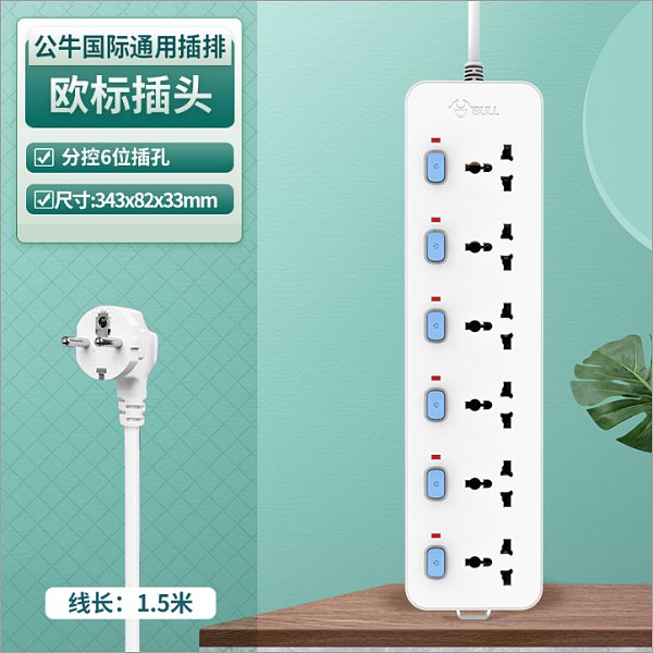 公牛海外-欧标N3060（1.8米）【现】