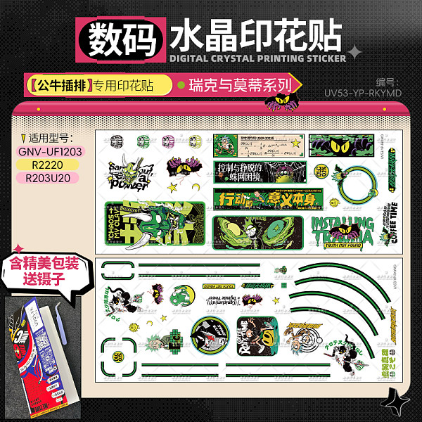瑞克与莫蒂系列数码水晶印花贴-公牛适用