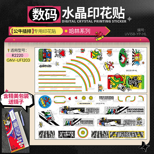 哈林系列数码水晶印花贴-公牛适用