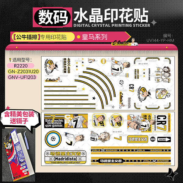 皇马系列数码水晶印花贴-公牛适用