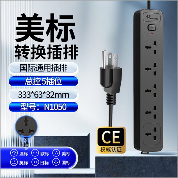 公牛海外-N1050 黑 （美1.5m）