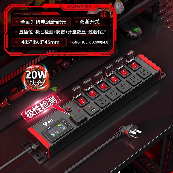 公牛PDU插排-红牛系列-GNE-HCBF056900