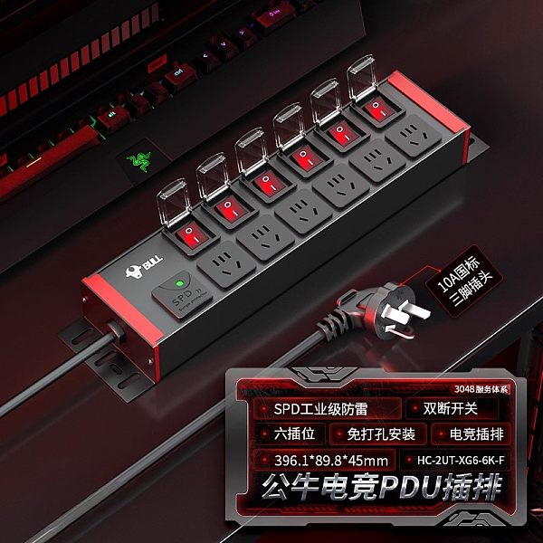 公牛PDU插排-红牛系列-GNE-HCBF065864