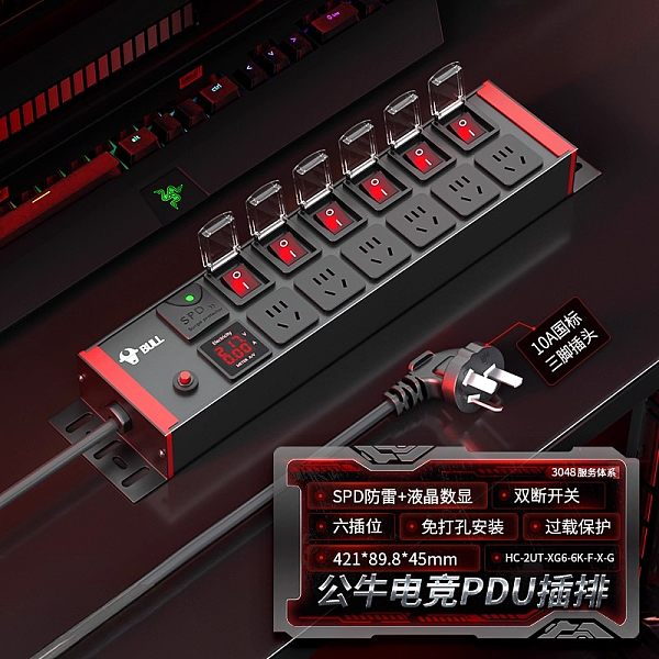 公牛PDU插排-红牛系列-GNE-HCBF065867