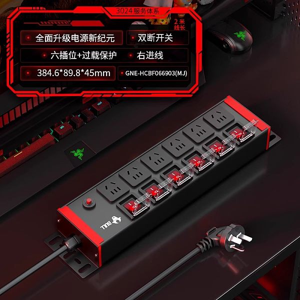 公牛PDU插排-红牛系列-GNE-HCBF066903