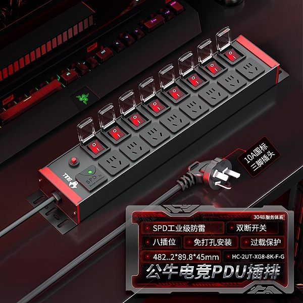 公牛PDU插排-红牛系列-GNE-HCBF085865