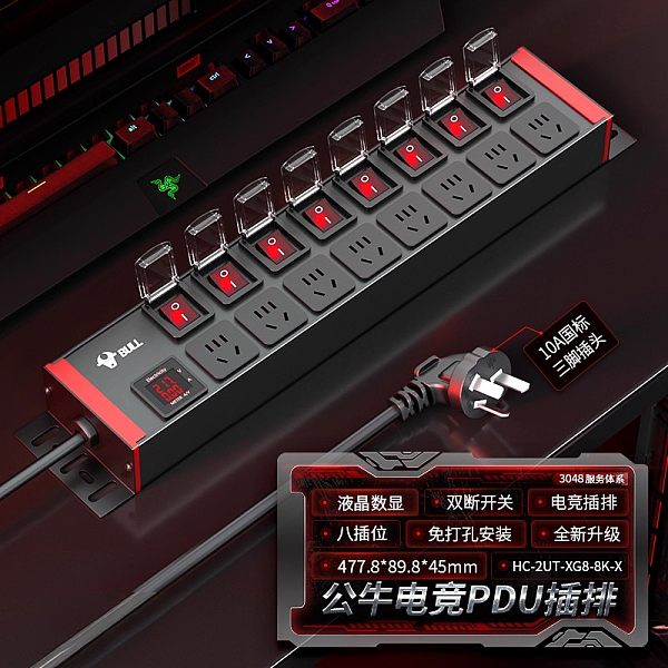 公牛PDU插排-红牛系列-GNE-HCBF085866