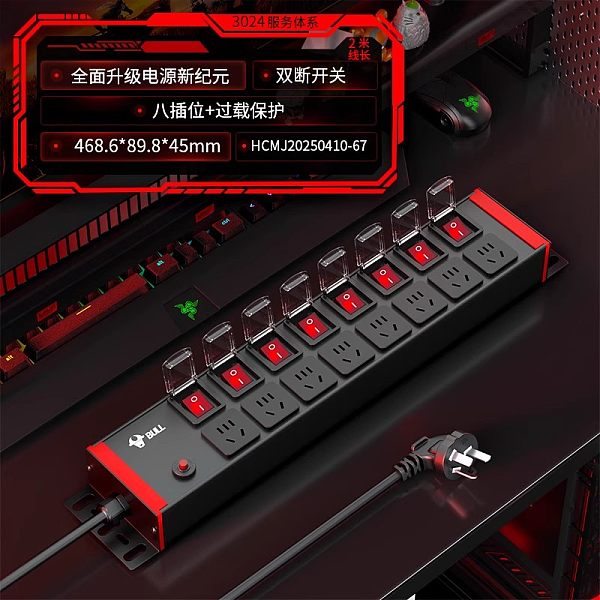 公牛PDU插排-红牛系列-GNE-HCBF086904