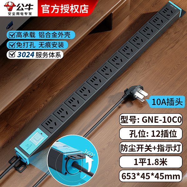 公牛PDU插排-ES系列-E-10C0-1.8米