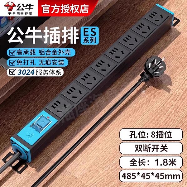 公牛PDU插排-ES系列-GNE-1080-1p1.8m
