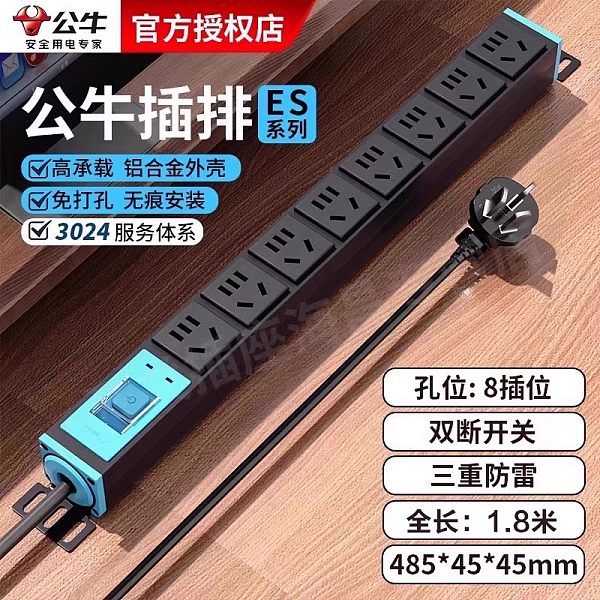 公牛PDU插排-ES系列-GNE-108T-1p1.8m