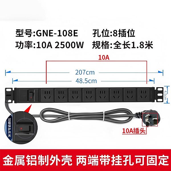 公牛PDU插排-ES系列-GNE-108E-H