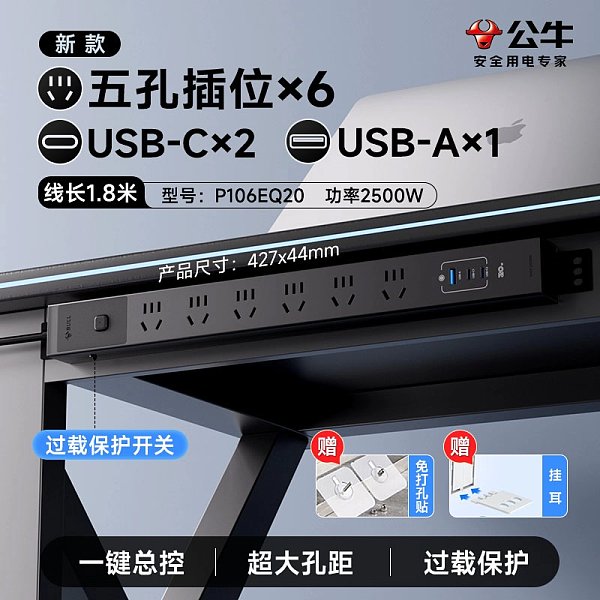 公牛PDU插排-ES系列-GNE-P106EQ20-1.8M