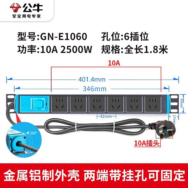 牛PDU插排-ES系列-GNE-1060