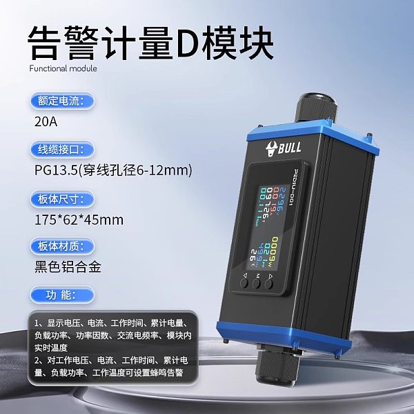 GNE-HCSU005431【16A计量D模块】