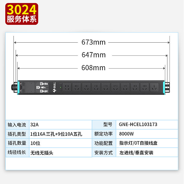 公牛32A大功率-GNE-HCEL103173