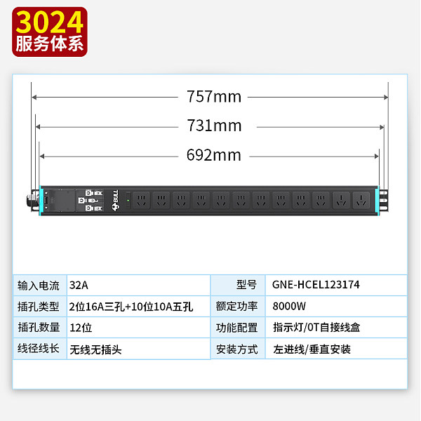 公牛32A大功率-GNE-HCEL123174