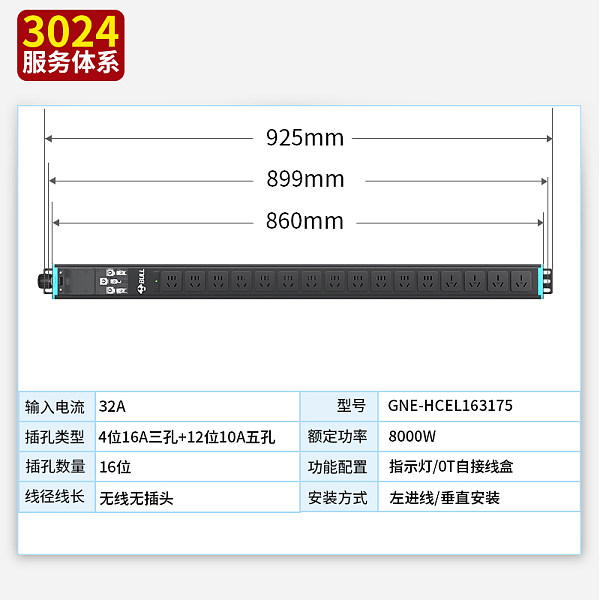 公牛32A大功率-GNE-HCEL163175