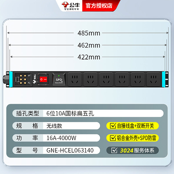 公牛16A大功率-GNE-HCEL063140