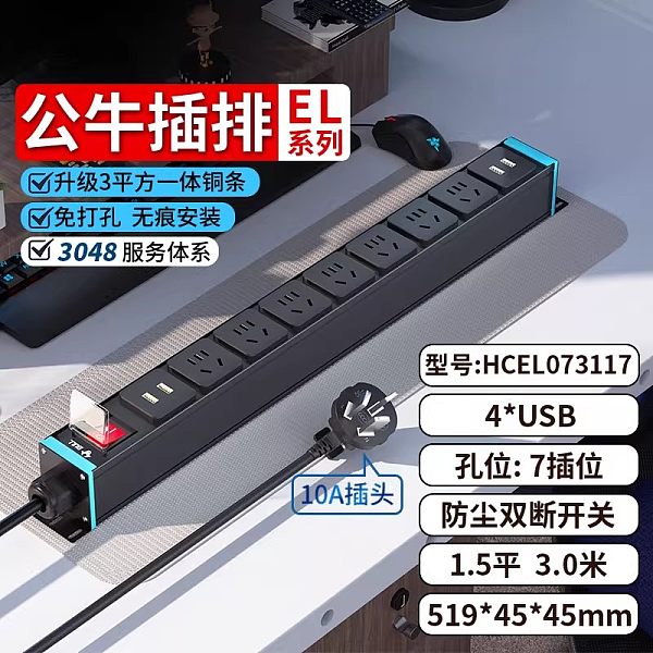 公牛PDU插排-EL系列-GNE-HCEL073117