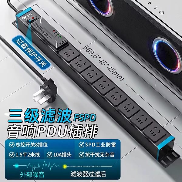 公牛PDU插排-EL系列-GNE-HCEL084860