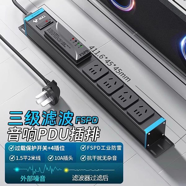 公牛PDU插排-EL系列-GNE-HCEL047191