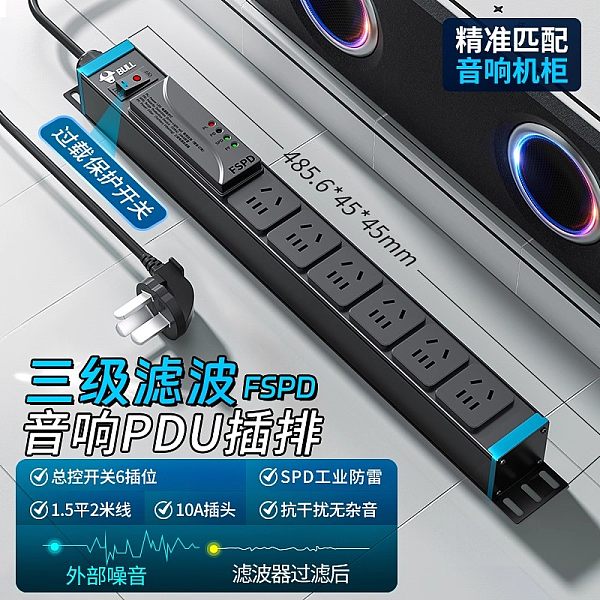 公牛PDU插排-EL系列-GNE-HCEL064858