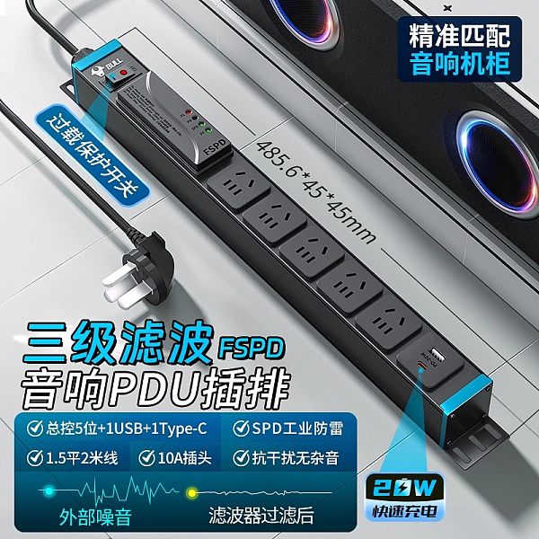 公牛PDU插排-EL系列-GNE-HCEL054859