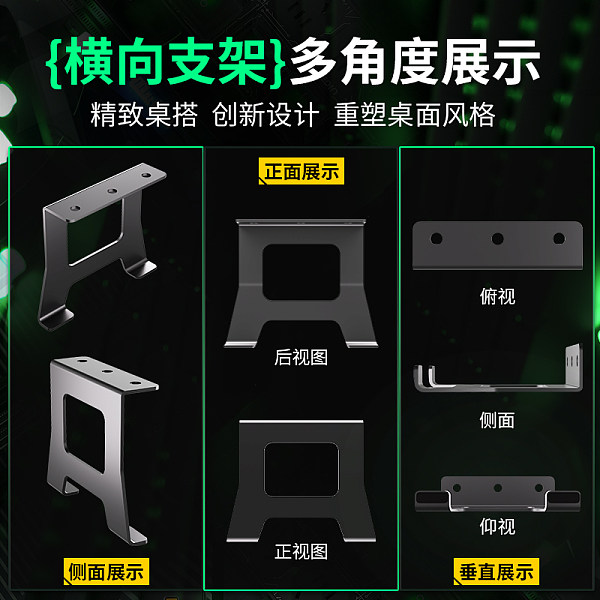 使用于PDU2u板体（横翼））横向支架
