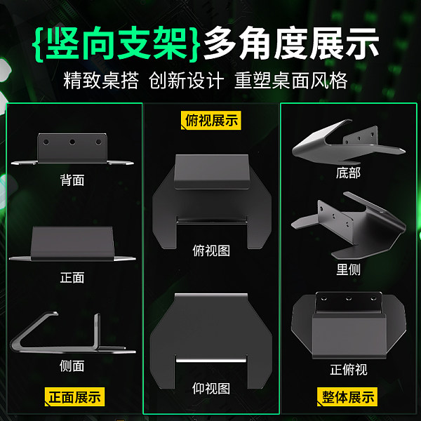 使用于PDU2u板体（擎天）竖向支架