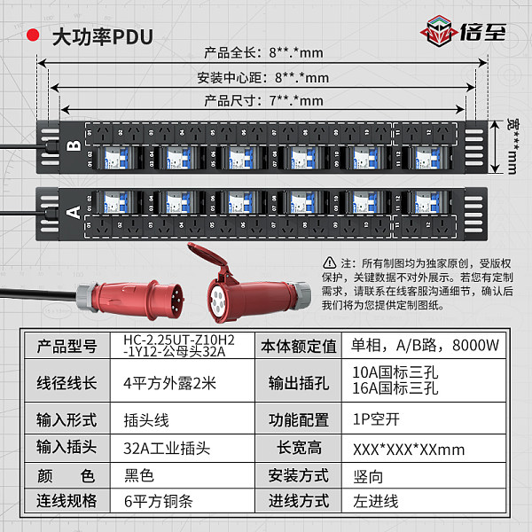 倍至+工业品-HC-2.25UT-Z10H2-1Y12-公母头32A