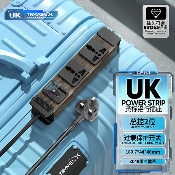 倍至TravelX-铝行系列-【铝行141】HC-1UT-M2-Kx