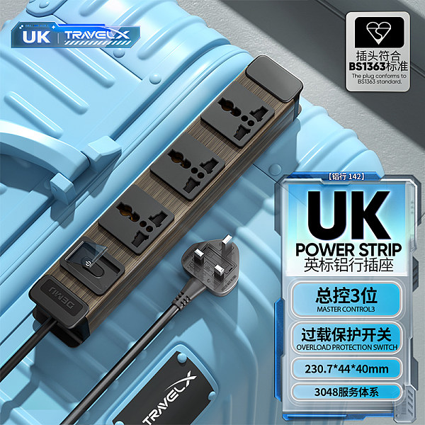 倍至TravelX-铝行系列-【铝行142】HC-1UT-M3-Kx