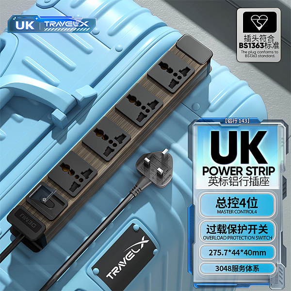 倍至TravelX-铝行系列-【铝行143】HC-1UT-M4-Kx