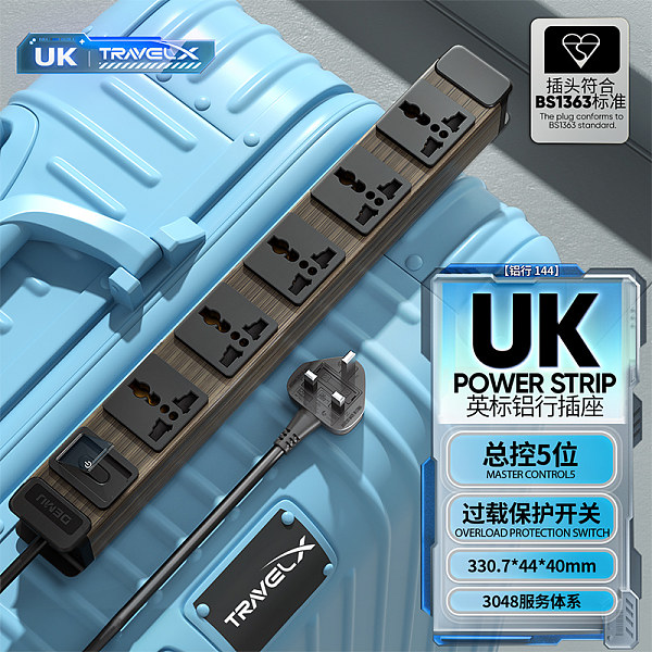 倍至TravelX-铝行系列-【铝行144】HC-1UT-M5-Kx