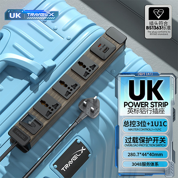 倍至TravelX-铝行系列-【铝行147】HC-1UT-M3-Kx-1Ut20
