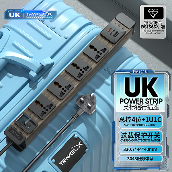 倍至TravelX-铝行系列-【铝行148】HC-1UT-M4-Kx-1Ut20
